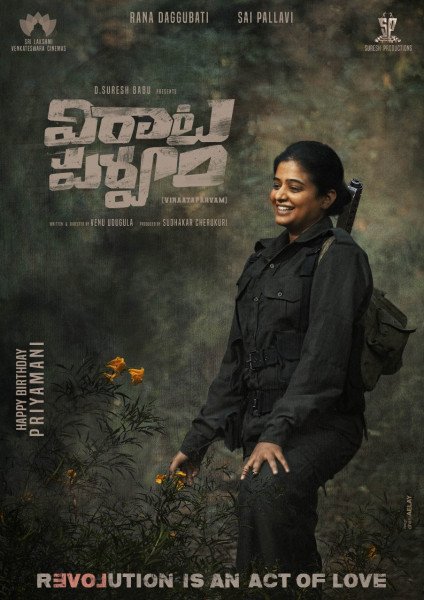 Virata Parvam still 5